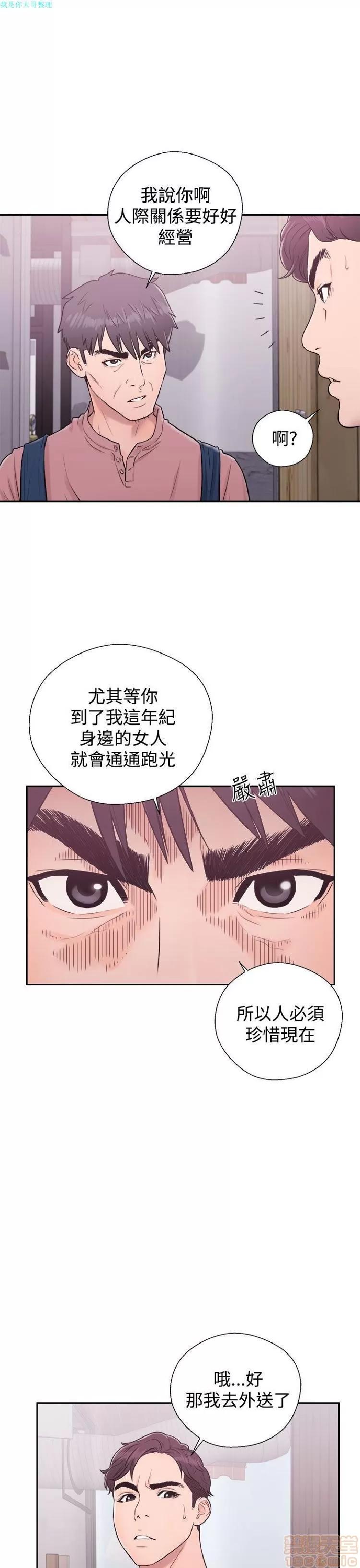青春:逆龄小鲜肉 青春:逆龄小鲜肉 第200页