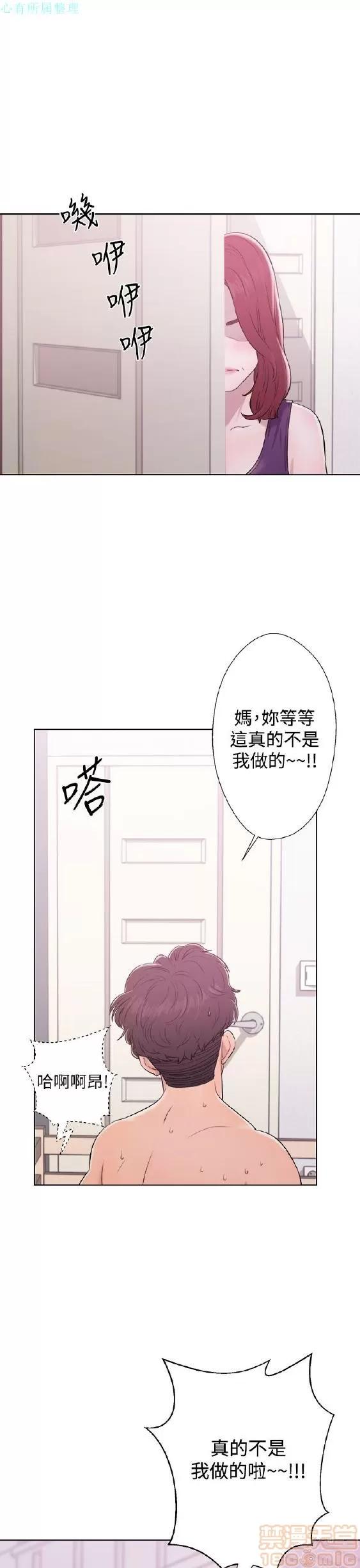 青春:逆龄小鲜肉 青春:逆龄小鲜肉 第318页