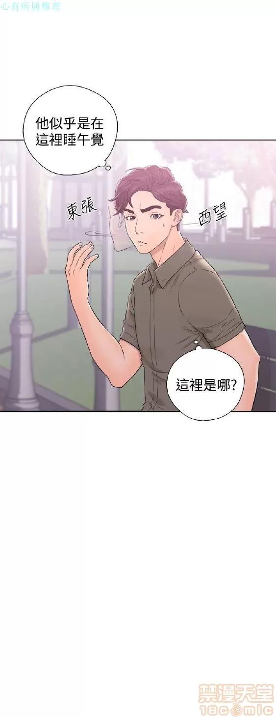 青春:逆龄小鲜肉 青春:逆龄小鲜肉 第331页