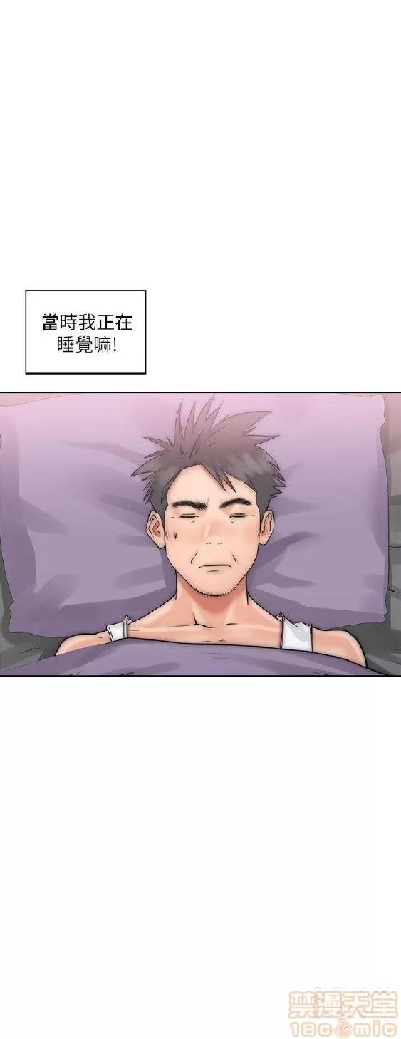 青春:逆龄小鲜肉 青春:逆龄小鲜肉 02 第4页