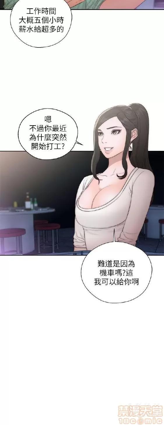 青春:逆龄小鲜肉 青春:逆龄小鲜肉 02 第10页