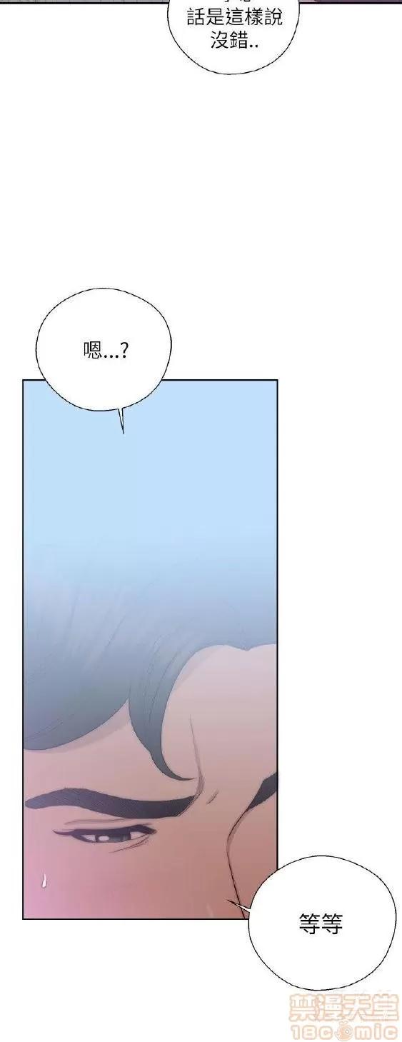 青春:逆龄小鲜肉 青春:逆龄小鲜肉 02 第14页