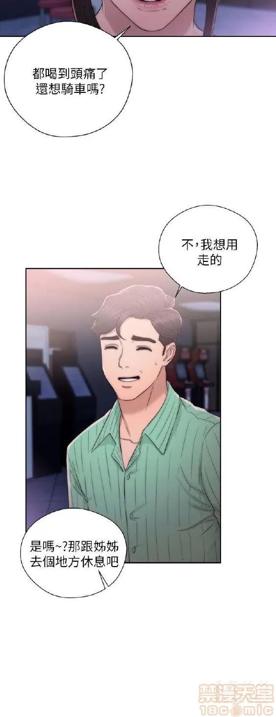青春:逆龄小鲜肉 青春:逆龄小鲜肉 02 第20页