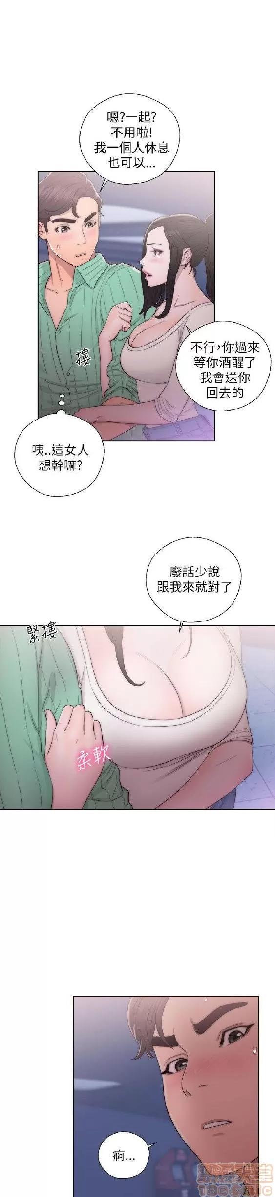 青春:逆龄小鲜肉 青春:逆龄小鲜肉 02 第21页