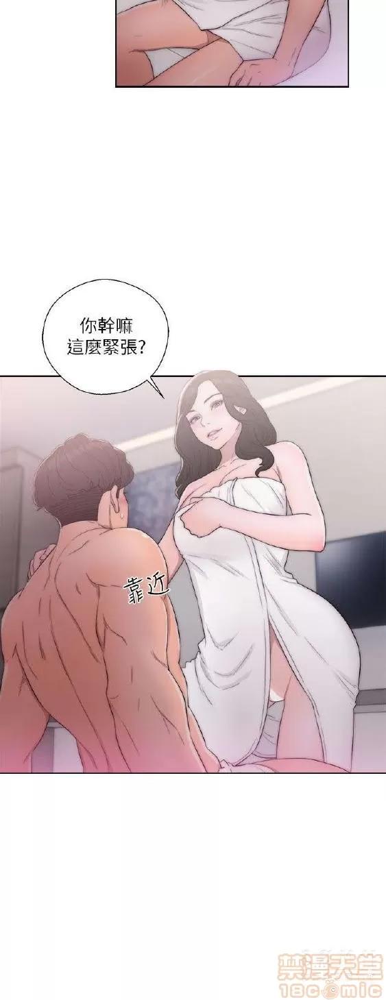 青春:逆龄小鲜肉 青春:逆龄小鲜肉 02 第30页
