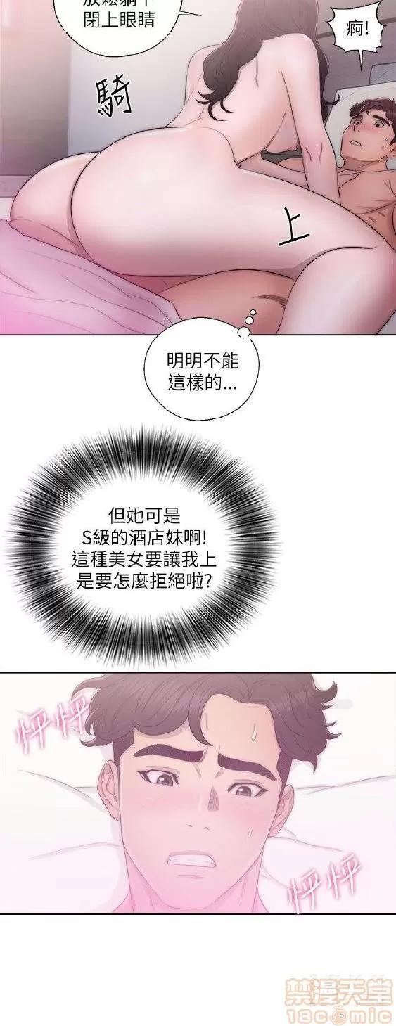 青春:逆龄小鲜肉 青春:逆龄小鲜肉 02 第32页