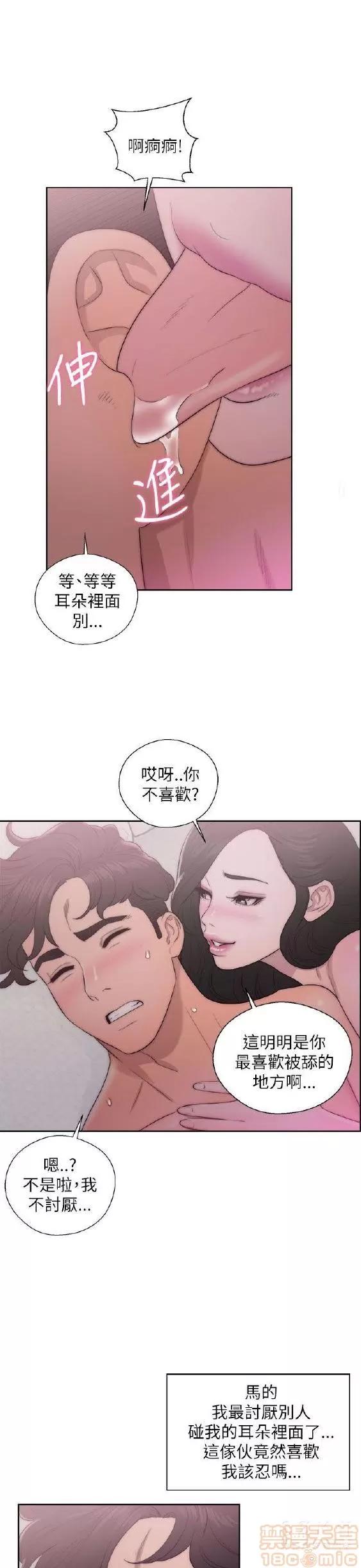 青春:逆龄小鲜肉 青春:逆龄小鲜肉 02 第35页