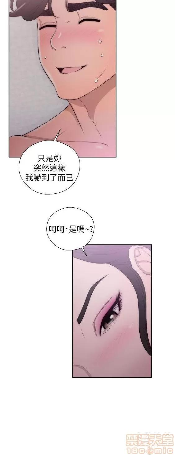 青春:逆龄小鲜肉 青春:逆龄小鲜肉 02 第36页