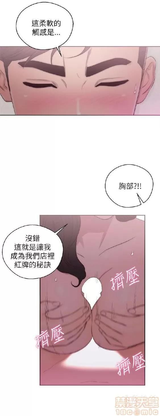 青春:逆龄小鲜肉 青春:逆龄小鲜肉 02 第42页