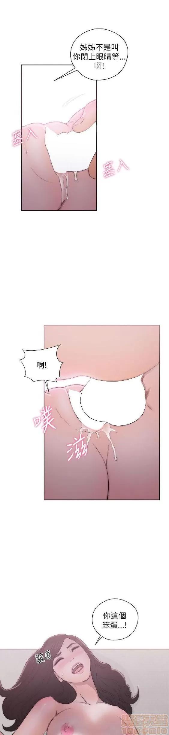 青春:逆龄小鲜肉 青春:逆龄小鲜肉 02 第53页