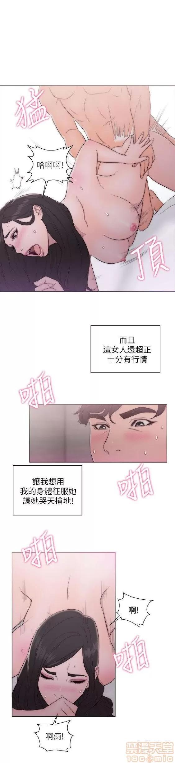 青春:逆龄小鲜肉 青春:逆龄小鲜肉 02 第61页