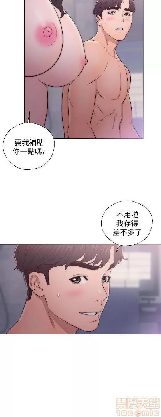 青春:逆龄小鲜肉 青春:逆龄小鲜肉 02 第68页