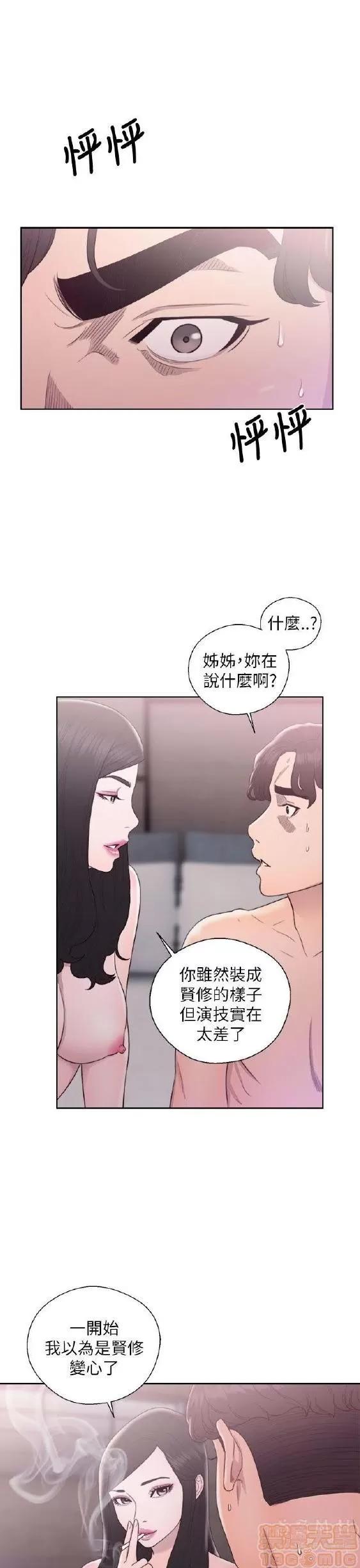 青春:逆龄小鲜肉 青春:逆龄小鲜肉 02 第71页