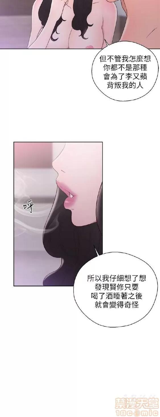 青春:逆龄小鲜肉 青春:逆龄小鲜肉 02 第72页