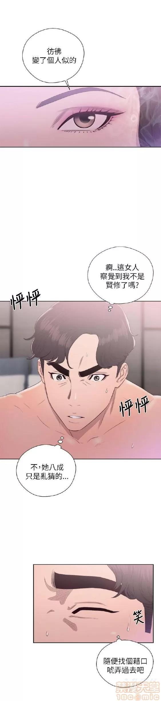 青春:逆龄小鲜肉 青春:逆龄小鲜肉 02 第73页
