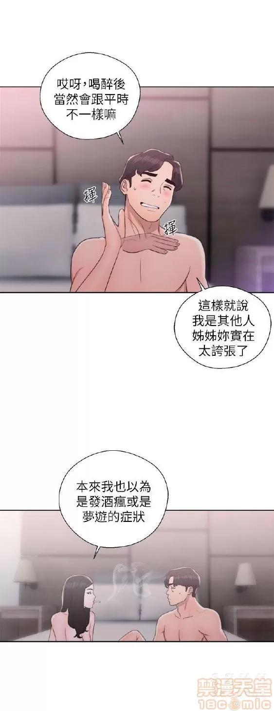 青春:逆龄小鲜肉 青春:逆龄小鲜肉 02 第74页