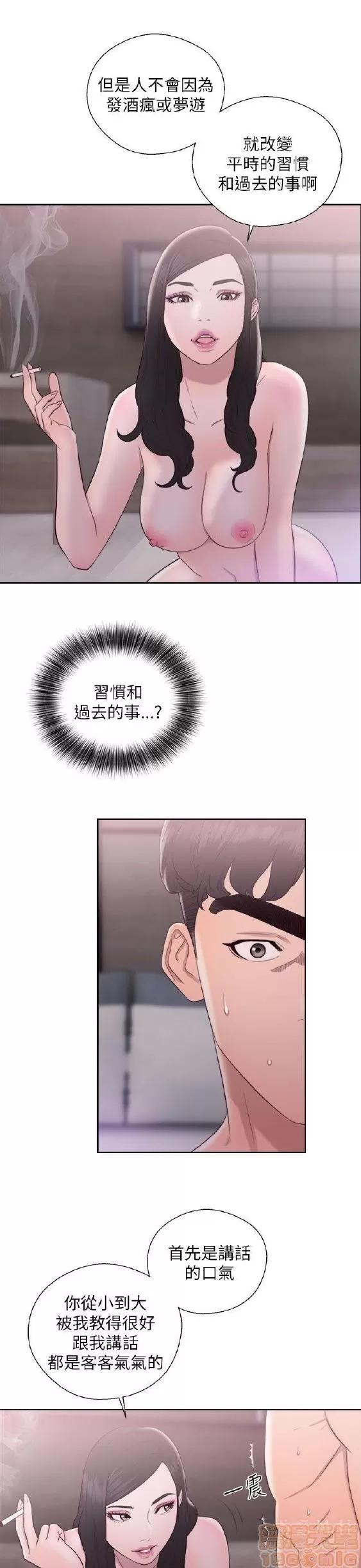青春:逆龄小鲜肉 青春:逆龄小鲜肉 02 第75页