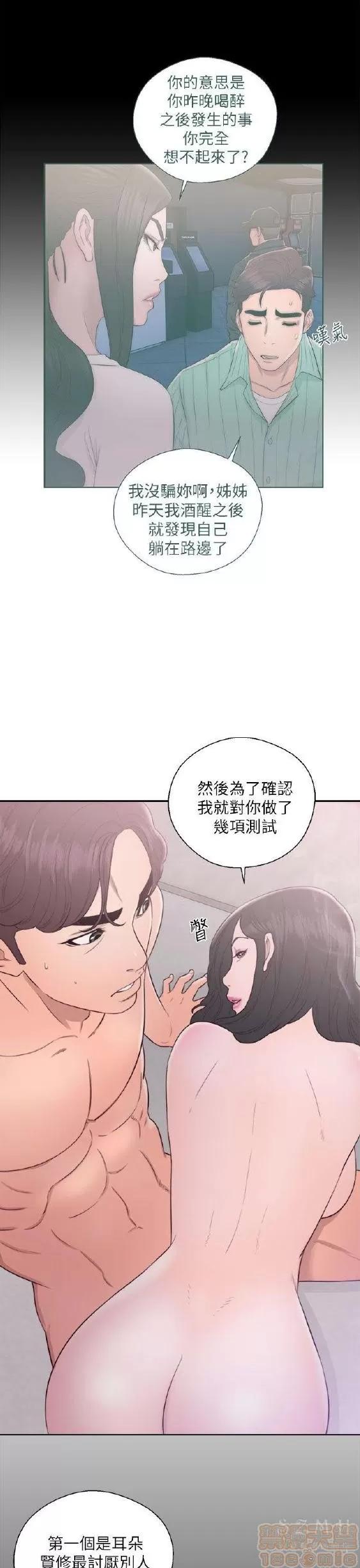 青春:逆龄小鲜肉 青春:逆龄小鲜肉 02 第77页