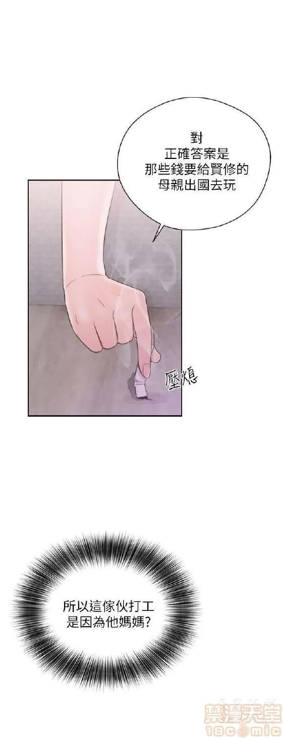 青春:逆龄小鲜肉 青春:逆龄小鲜肉 02 第80页