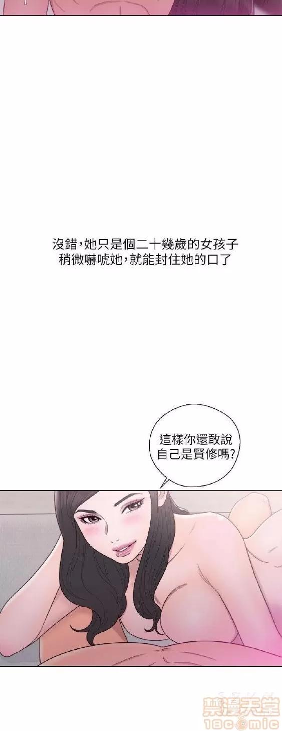 青春:逆龄小鲜肉 青春:逆龄小鲜肉 02 第82页