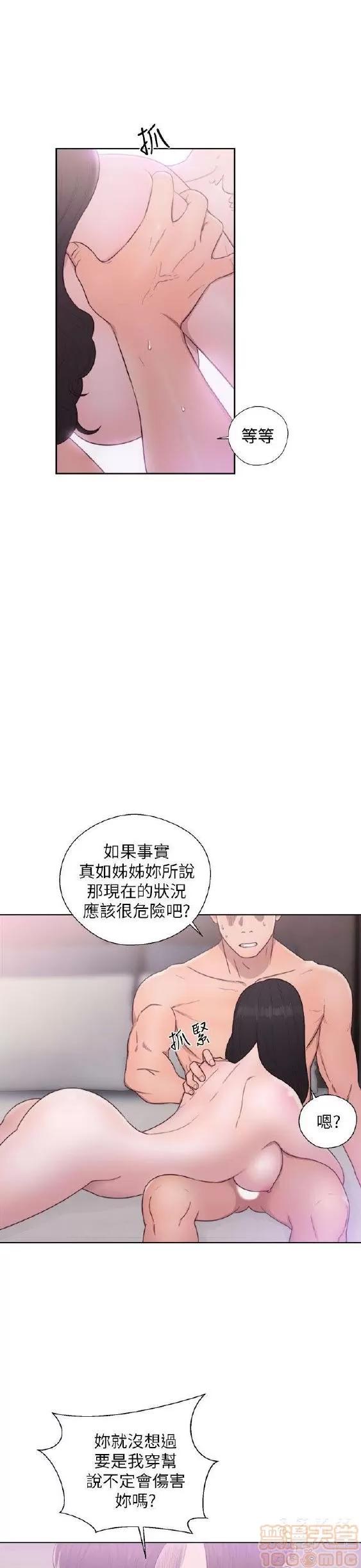 青春:逆龄小鲜肉 青春:逆龄小鲜肉 02 第85页