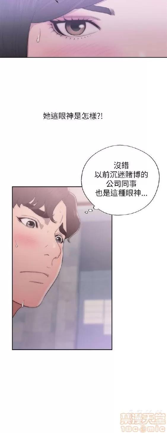 青春:逆龄小鲜肉 青春:逆龄小鲜肉 02 第96页