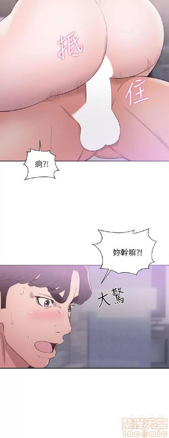 青春:逆龄小鲜肉 青春:逆龄小鲜肉 02 第98页
