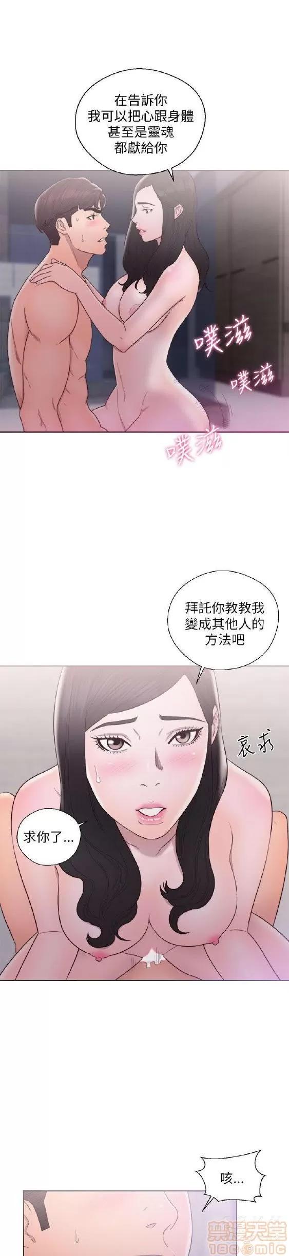 青春:逆龄小鲜肉 青春:逆龄小鲜肉 02 第99页