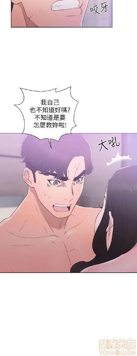 青春:逆龄小鲜肉 青春:逆龄小鲜肉 02 第100页