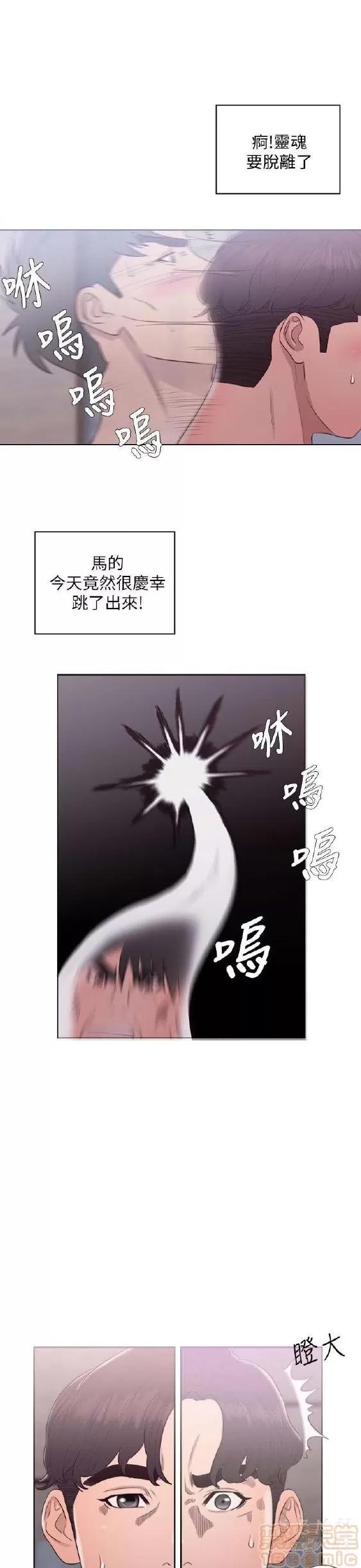 青春:逆龄小鲜肉 青春:逆龄小鲜肉 02 第101页