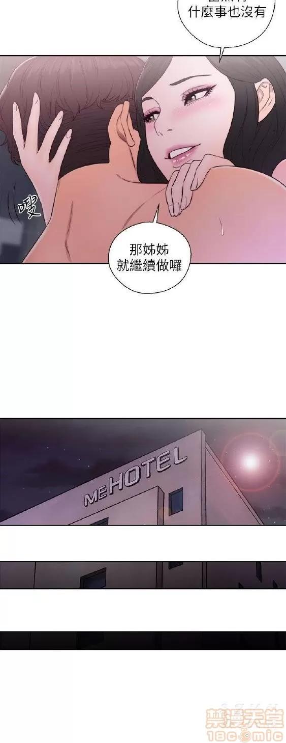 青春:逆龄小鲜肉 青春:逆龄小鲜肉 02 第104页