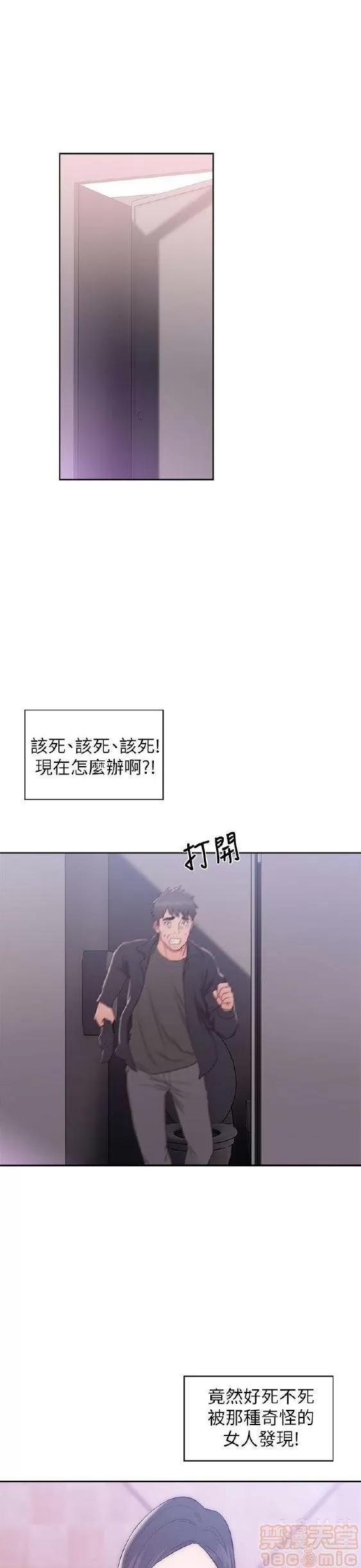 青春:逆龄小鲜肉 青春:逆龄小鲜肉 02 第107页