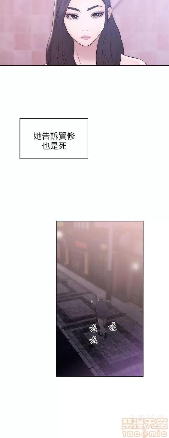 青春:逆龄小鲜肉 青春:逆龄小鲜肉 02 第108页