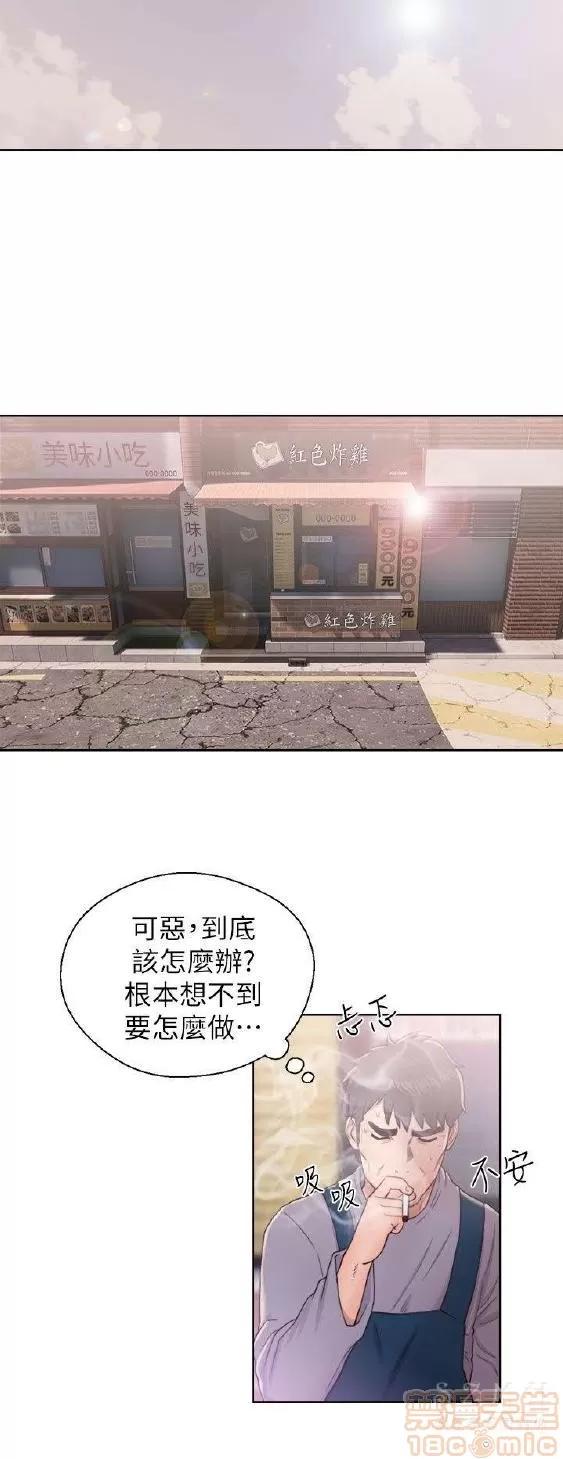 青春:逆龄小鲜肉 青春:逆龄小鲜肉 02 第110页