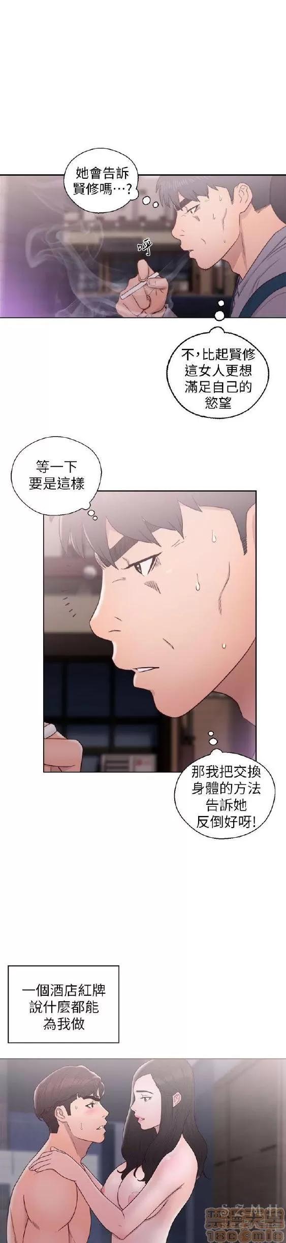 青春:逆龄小鲜肉 青春:逆龄小鲜肉 02 第111页
