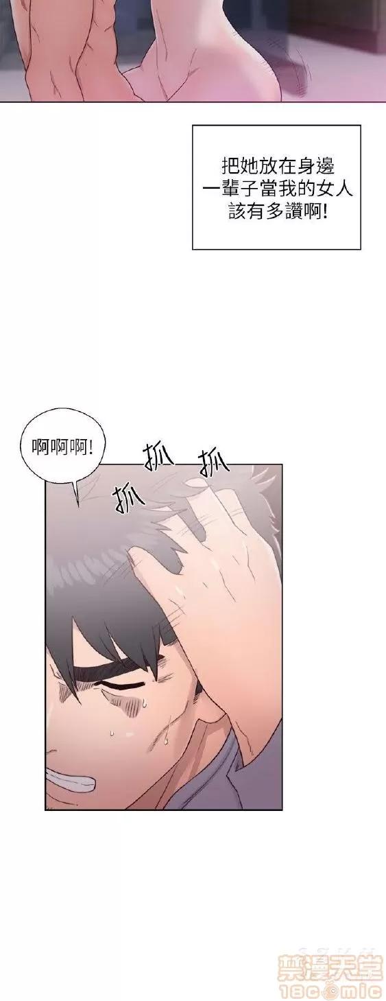 青春:逆龄小鲜肉 青春:逆龄小鲜肉 02 第112页
