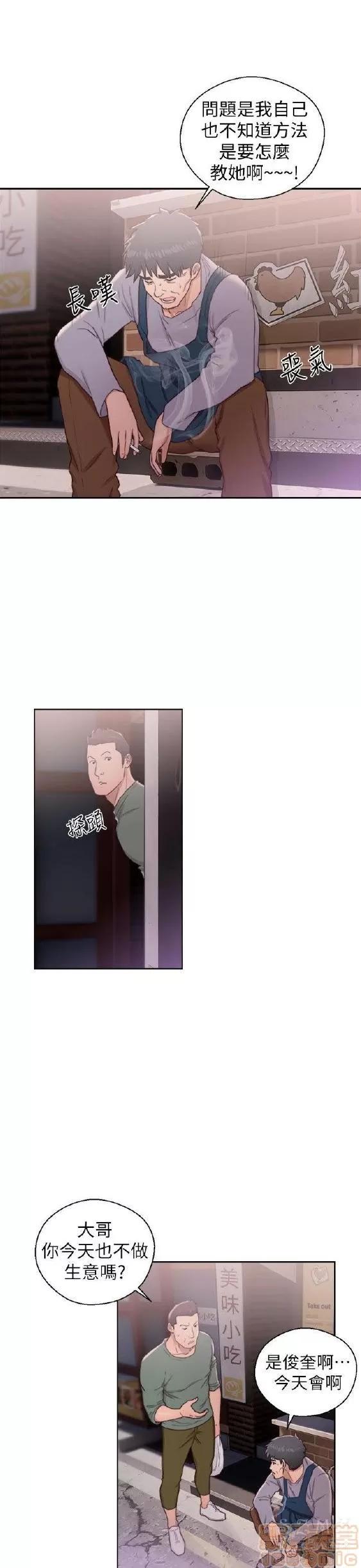 青春:逆龄小鲜肉 青春:逆龄小鲜肉 02 第113页