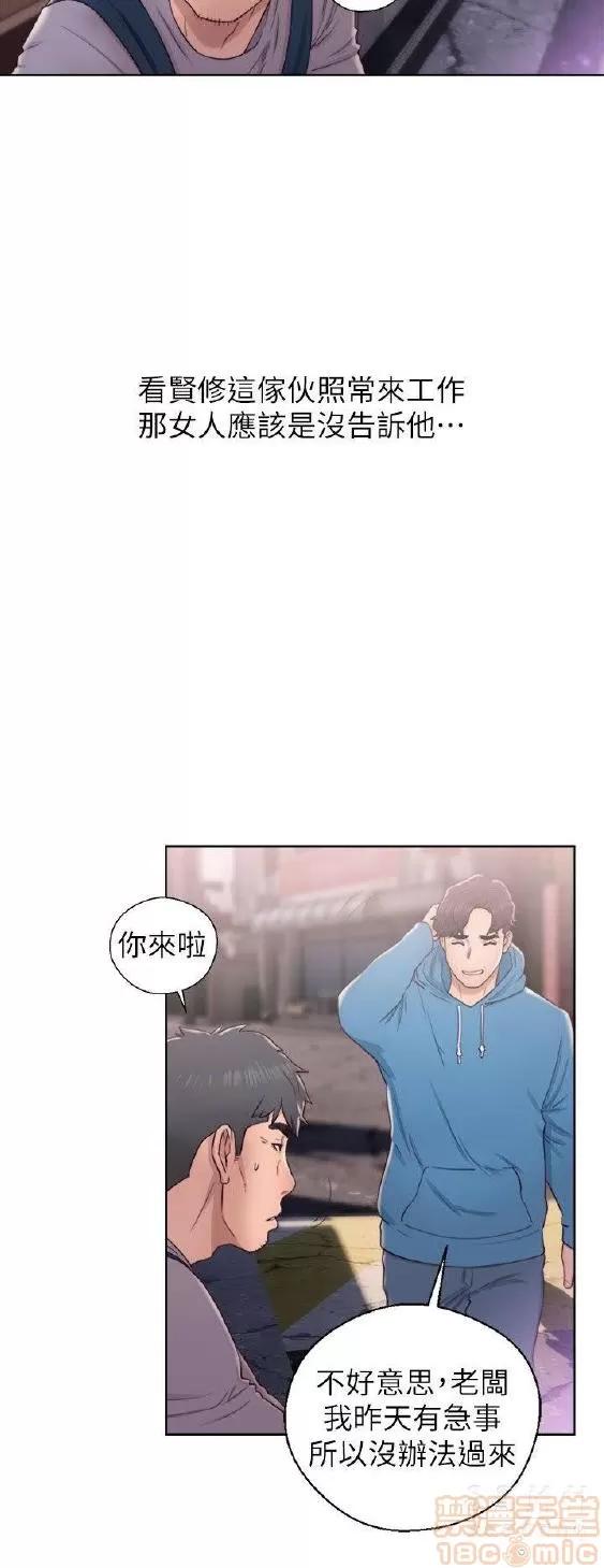 青春:逆龄小鲜肉 青春:逆龄小鲜肉 02 第116页
