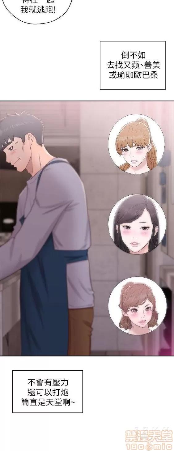 青春:逆龄小鲜肉 青春:逆龄小鲜肉 02 第120页