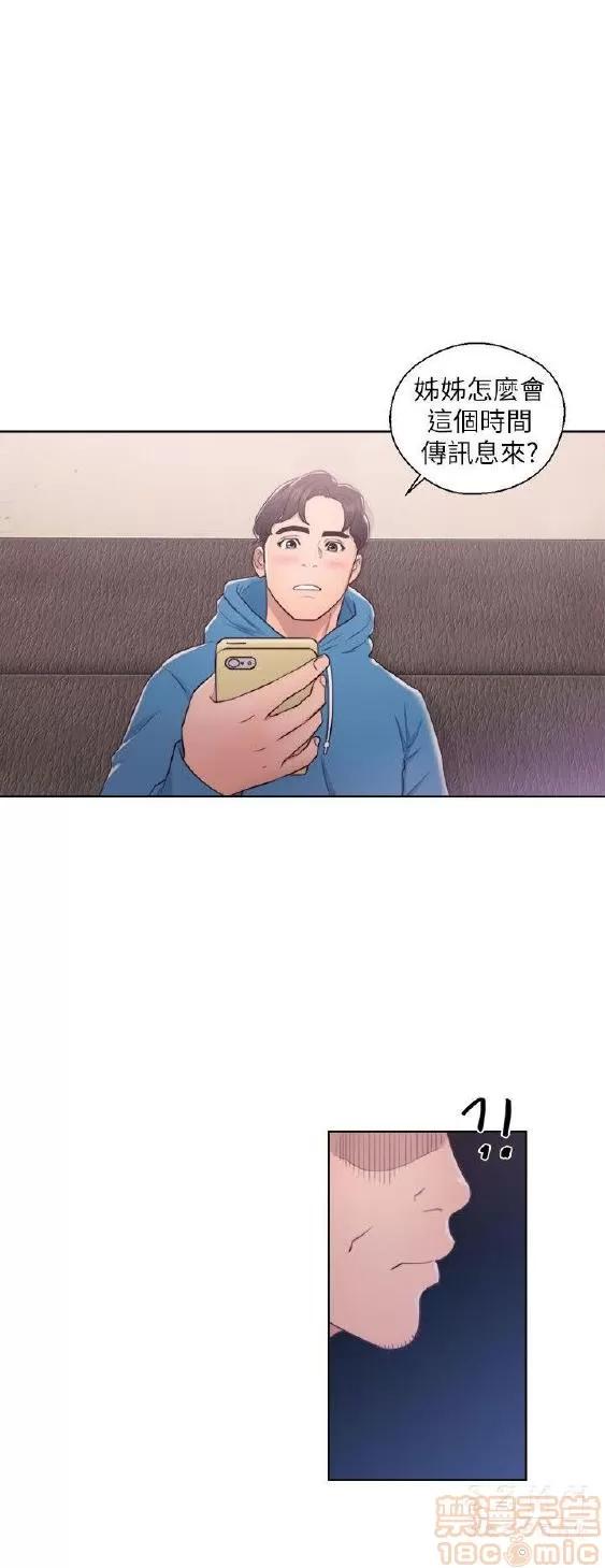 青春:逆龄小鲜肉 青春:逆龄小鲜肉 02 第122页