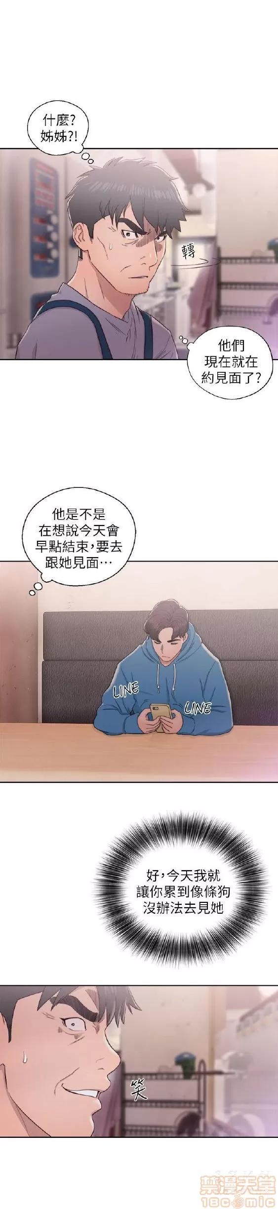 青春:逆龄小鲜肉 青春:逆龄小鲜肉 02 第123页
