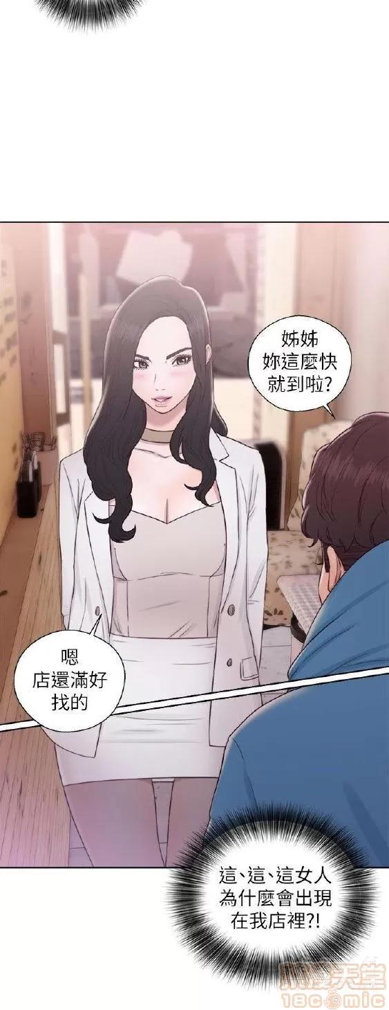 青春:逆龄小鲜肉 青春:逆龄小鲜肉 02 第128页