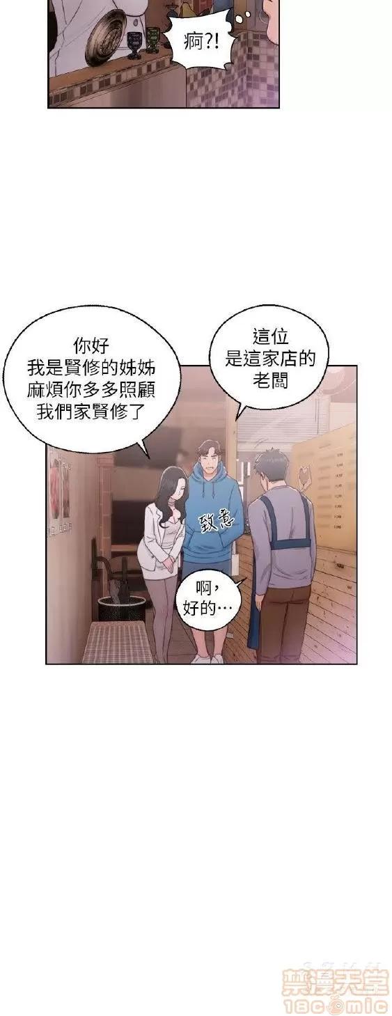 青春:逆龄小鲜肉 青春:逆龄小鲜肉 02 第130页