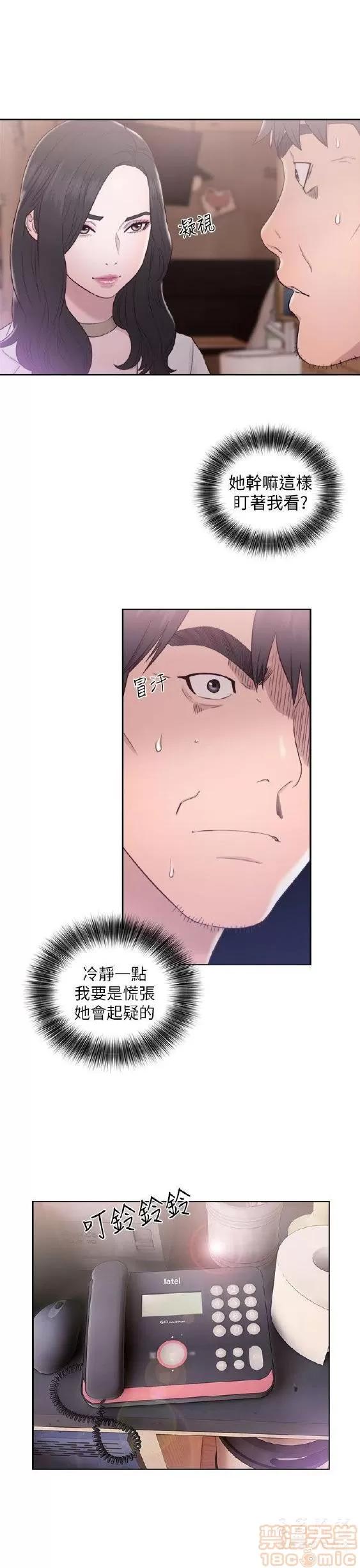 青春:逆龄小鲜肉 青春:逆龄小鲜肉 02 第131页