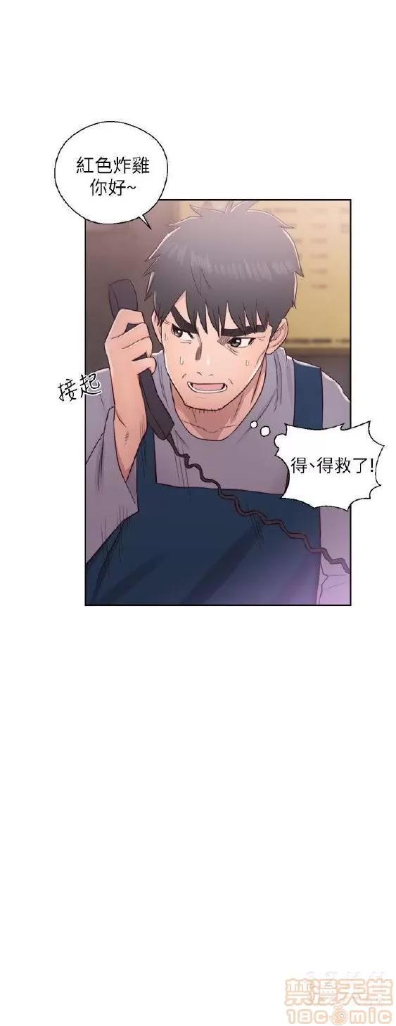 青春:逆龄小鲜肉 青春:逆龄小鲜肉 02 第132页