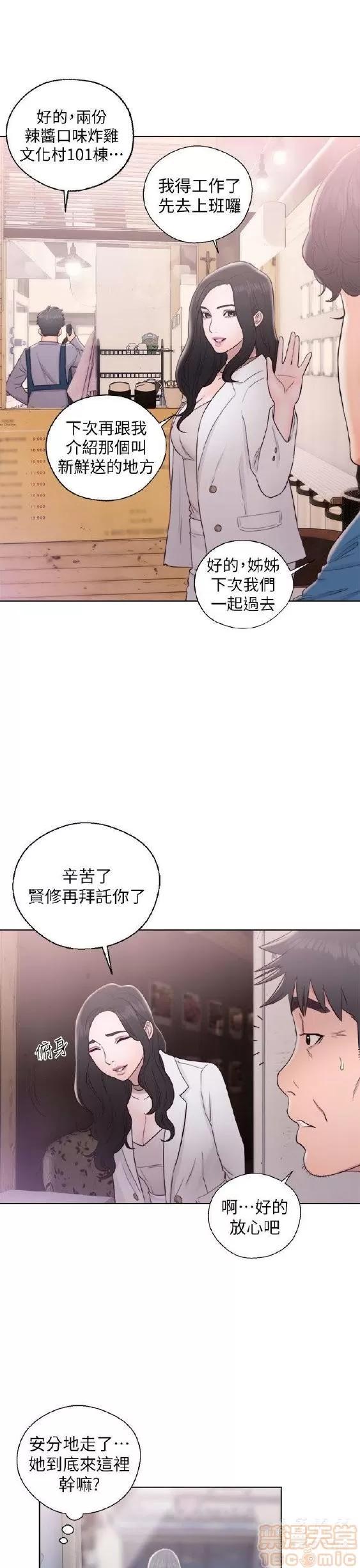 青春:逆龄小鲜肉 青春:逆龄小鲜肉 02 第133页