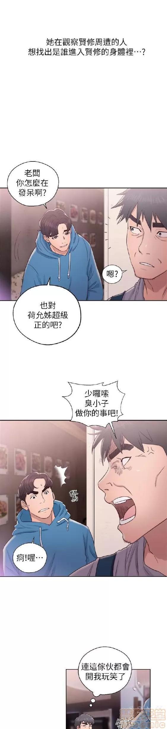 青春:逆龄小鲜肉 青春:逆龄小鲜肉 02 第135页