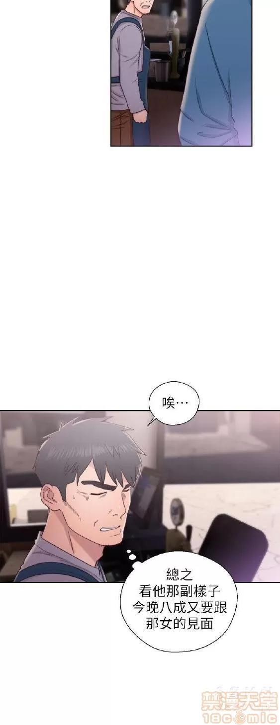 青春:逆龄小鲜肉 青春:逆龄小鲜肉 02 第136页