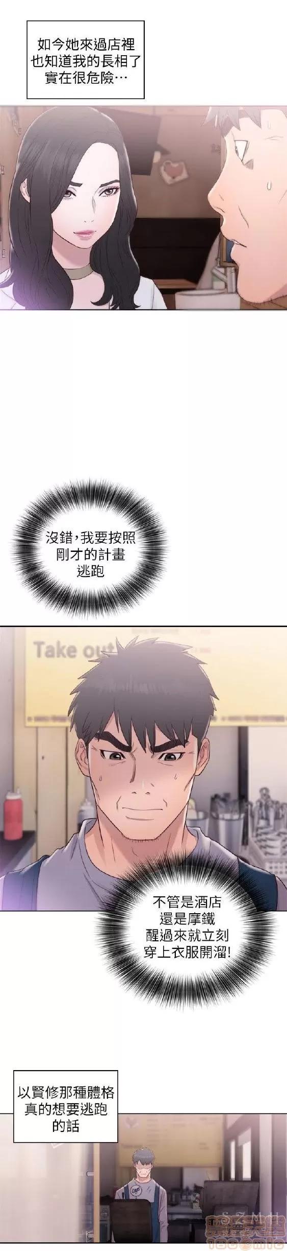 青春:逆龄小鲜肉 青春:逆龄小鲜肉 02 第137页