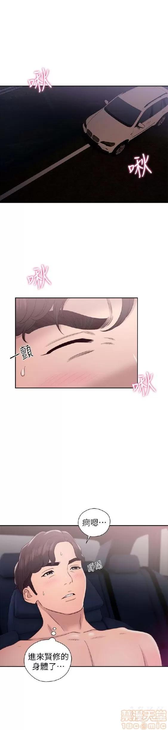 青春:逆龄小鲜肉 青春:逆龄小鲜肉 02 第139页